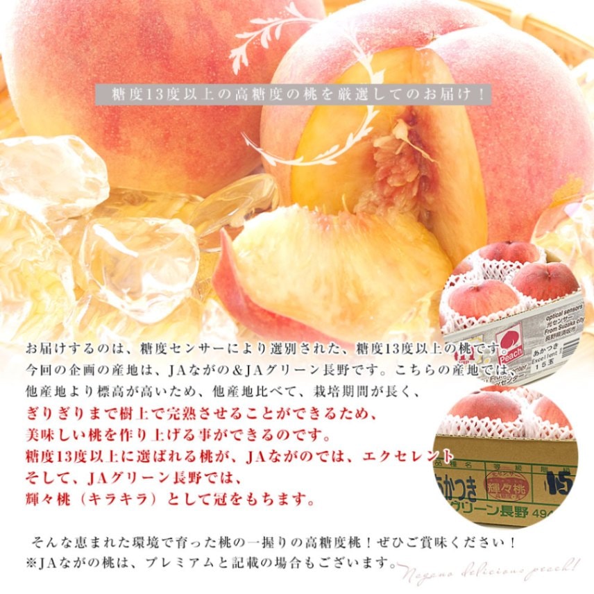 桃（こうき）２５ 玉 高糖度 000000002297_2_cMBezwX.jpg
