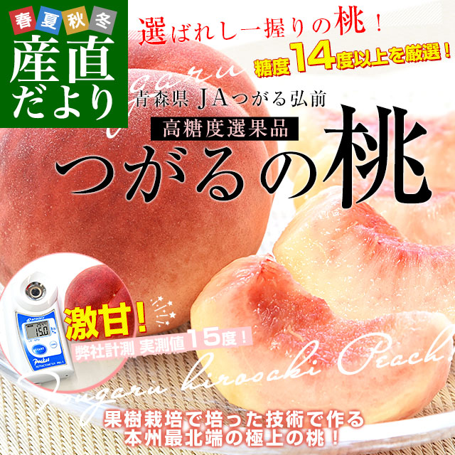 ワ*コ様 JAつがる弘前 特A 高糖度りんご　① 青森県より産地直送 JAつがる弘前 極旨・産直りんご 選べる品種