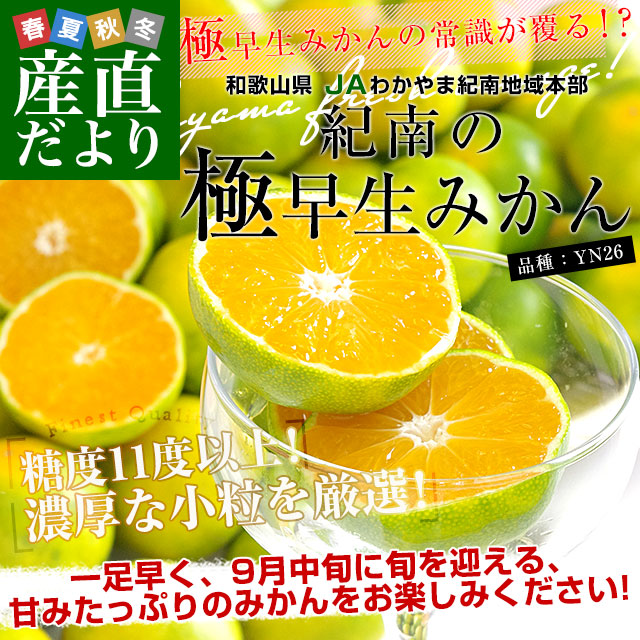 �²λ��� JA�狼��޵����ϰ����� �ֵ���ζ�������γ�ߤ�����ʼYN26 3S������ ��3����(50����������) ����̵�� ���̤ߤ��� �������ߤ��� ̪�� �ߥ���