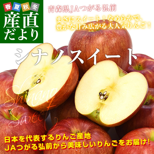 りんごページ 楽天市場】すぐに届く！幻の夏りんご終わります！ 人気爆発中