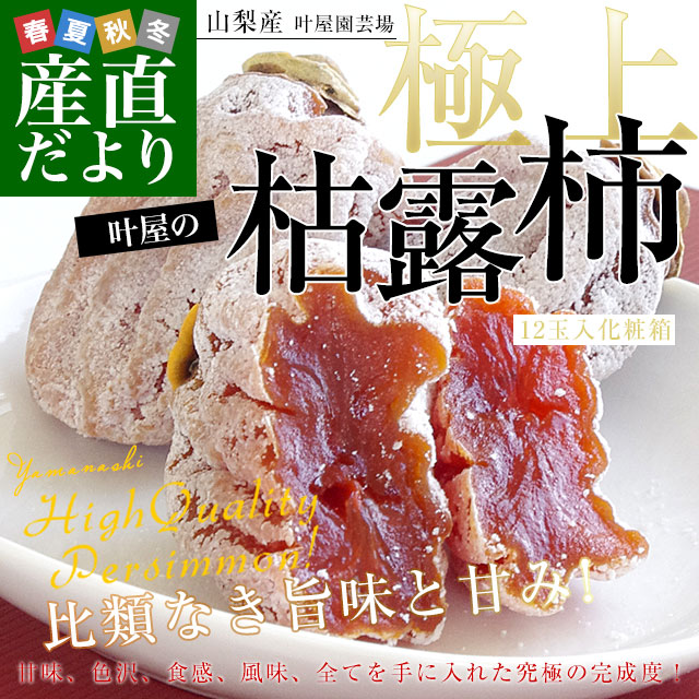 【パンダ】京橋千疋屋叶屋 枯露柿 12個入り パンダ様専用】京橋千疋屋叶屋 枯露柿 12個入り - メルカリ