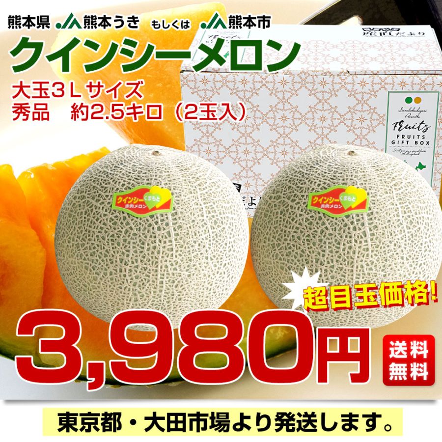 最終!!!! 北海道らいでんメロン 赤肉 「品種:レッド113」秀品 5玉8キロ メロン 北海道 赤肉メロン ”らいでんレッドメロン” 4〜5玉 約8kg 産地