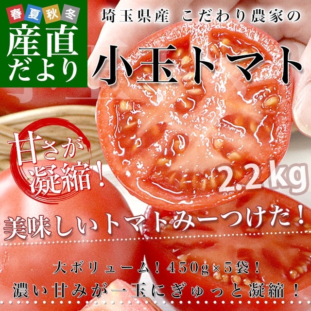 ��̸��� ����������Ȥξ��̥ȥޥ� ��2.2��������450g��5������ ����̵�� �եȥޥ� �Ȥޤ� �Ծ�ȯ��