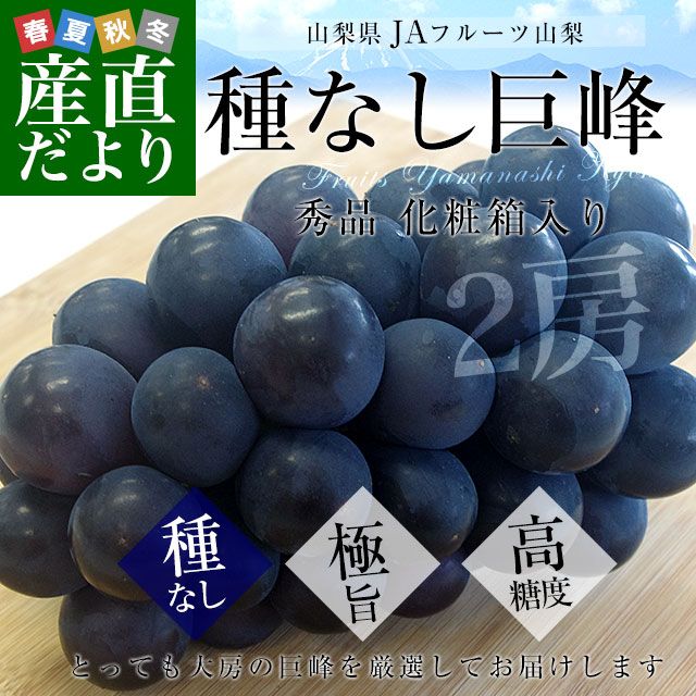 ��������껺��ľ�� JA�ե롼�Ļ��� ��ʤ����� ���� ��˼2˼���경��Ȣ (��550g��2˼) ����̵�� ��ƺ �֤ɤ� 