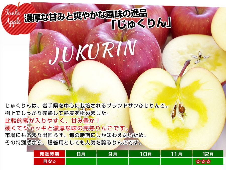 お歳暮 ギフト】岩手県から産地直送 JAいわて中央 樹上完熟りんご