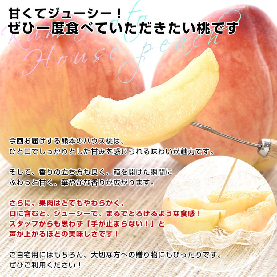 熊本県から産地直送 ハウス桃 秀品 約1キロ (4玉から6玉) 4Lから2L