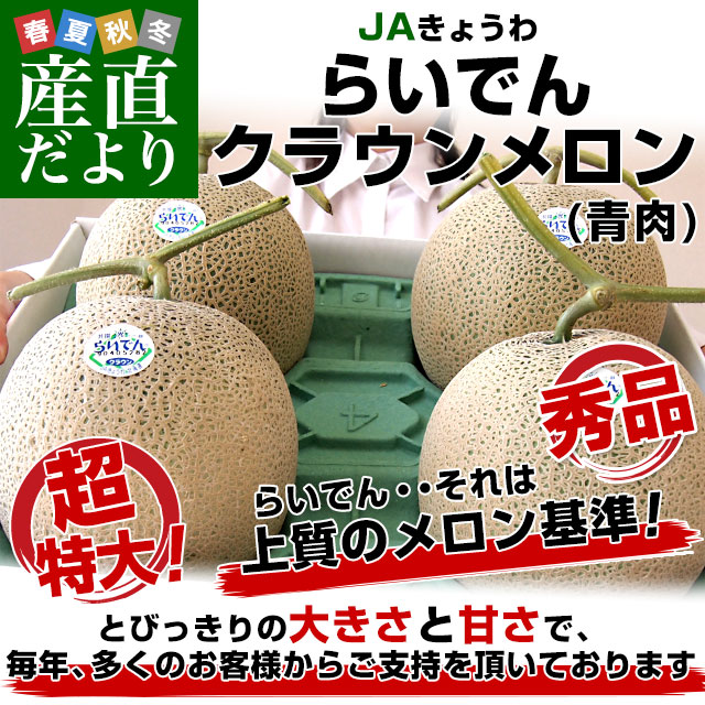 �̳�ƻ��껺��ľ�� JA���礦�� �餤�Ǥ󥯥饦������ ���� ���� Ķ��� 8������2������4�̡�����̵�� �̳�ƻ����� ���渵 ���ե�