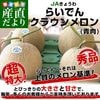 �̳�ƻ��껺��ľ�� JA���礦�� �餤�Ǥ󥯥饦������ ���� ���� Ķ��� 8������2������4�̡�����̵�� �̳�ƻ����� ���渵 ���ե�