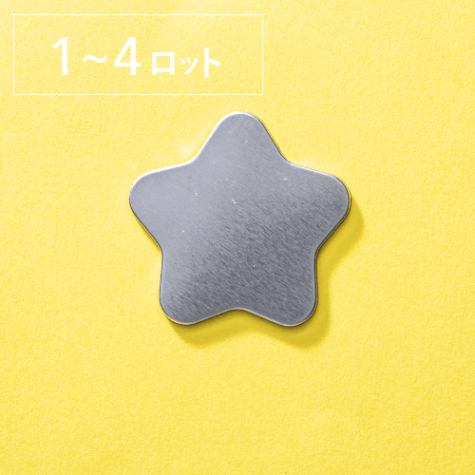 【星型】ノーマル缶バッジパーツ（2,000個セット：＠25.74円）