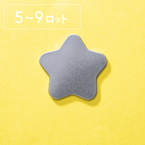 【星型】ノーマル缶バッジパーツ（2,000個セット：＠23.76円）