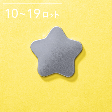 【星型】ノーマル缶バッジパーツ（2,000個セット：＠21.78円）