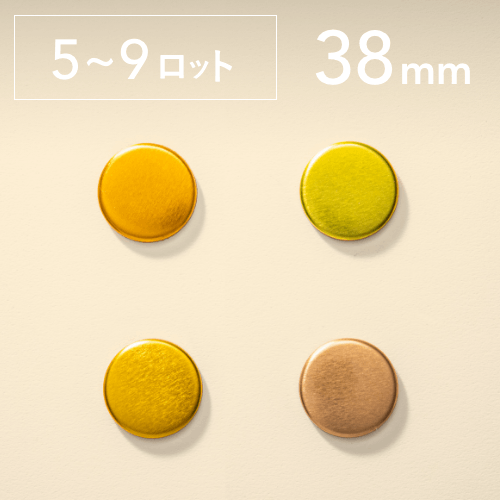 【38mm／丸型】カラー缶バッジパーツ（5,000個セット：＠19.46円）