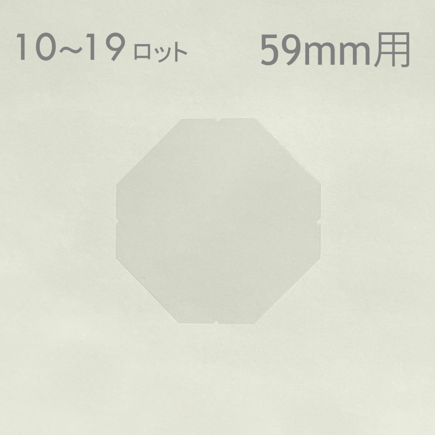 【59mm/四角】フィルム(5,000枚セット:@3.96円)