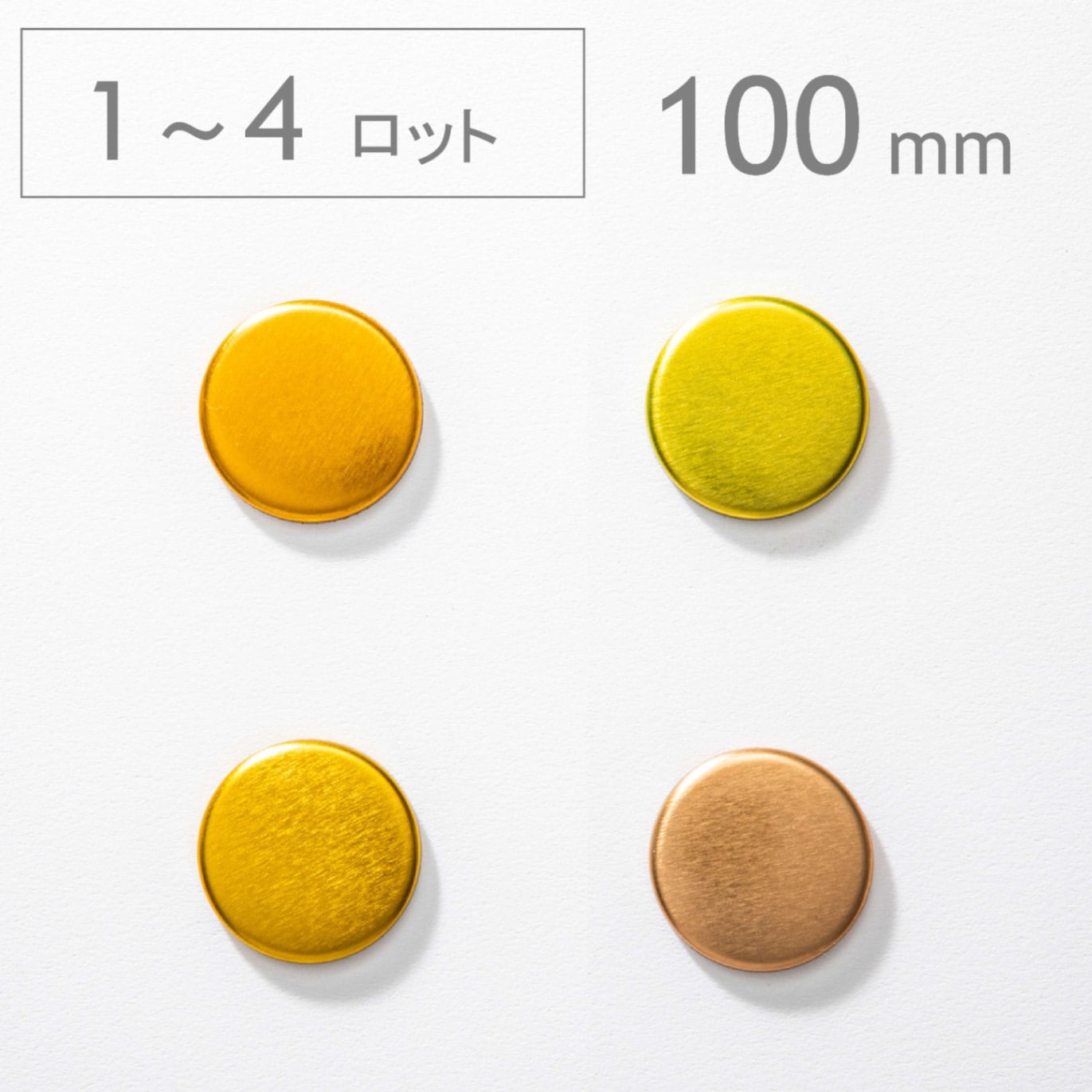 【100mm／丸型】カラー缶バッジパーツ(500個セット：＠51.95円）