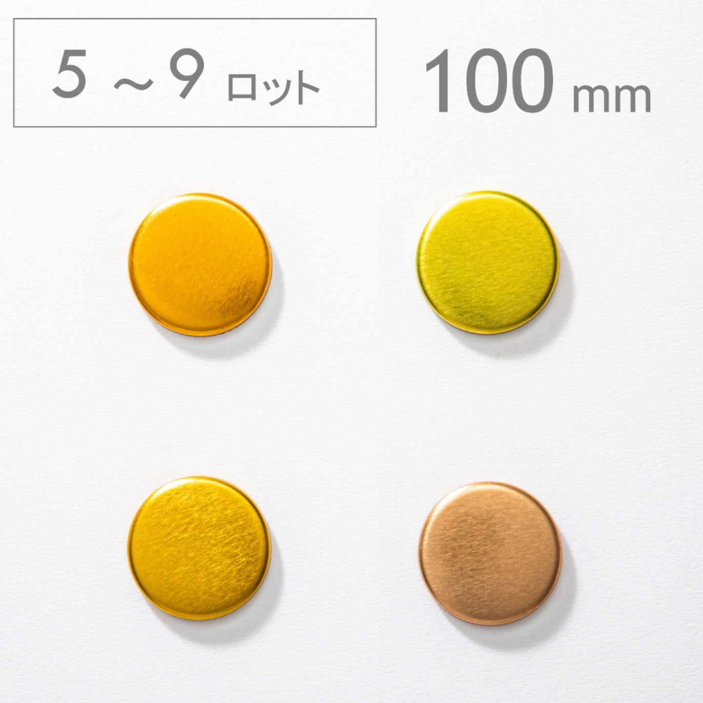 【100mm／丸型】カラー缶バッジパーツ（500個セット：＠48.42円）