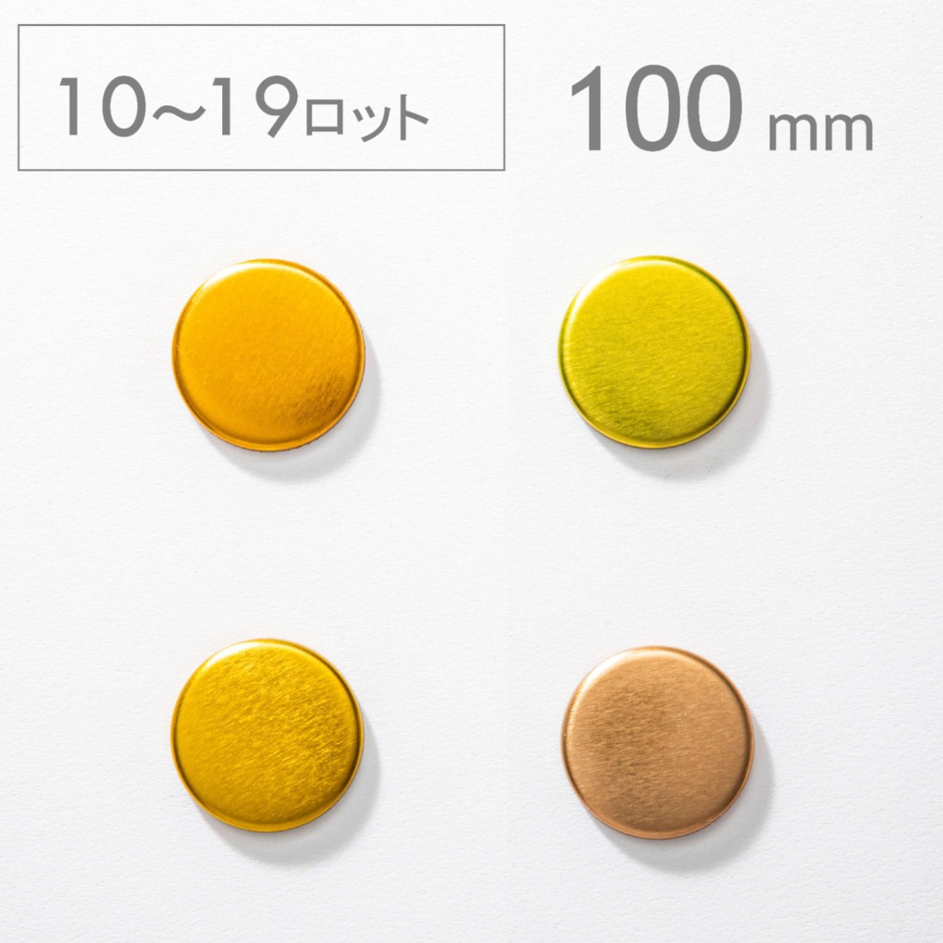 【100mm／丸型】カラー缶バッジパーツ（500個セット：＠44.38円）