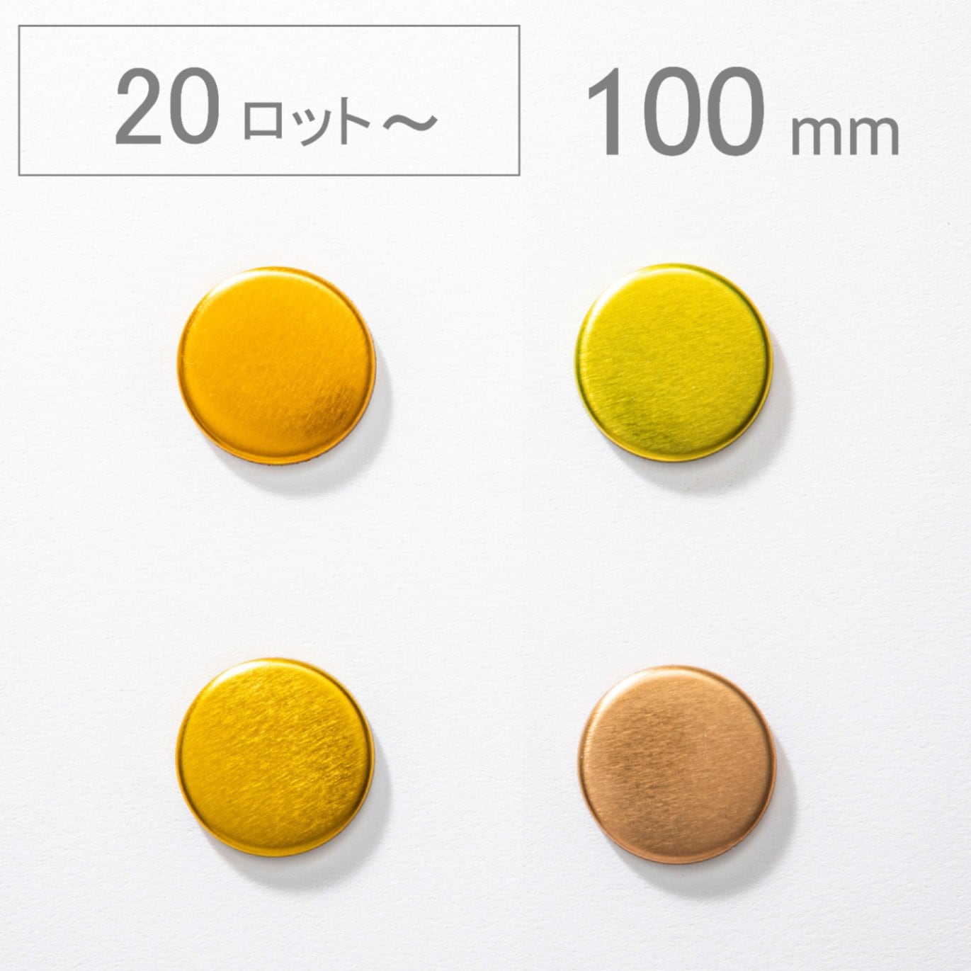 【100mm／丸型】カラー缶バッジパーツ（500個セット：＠40.34円）