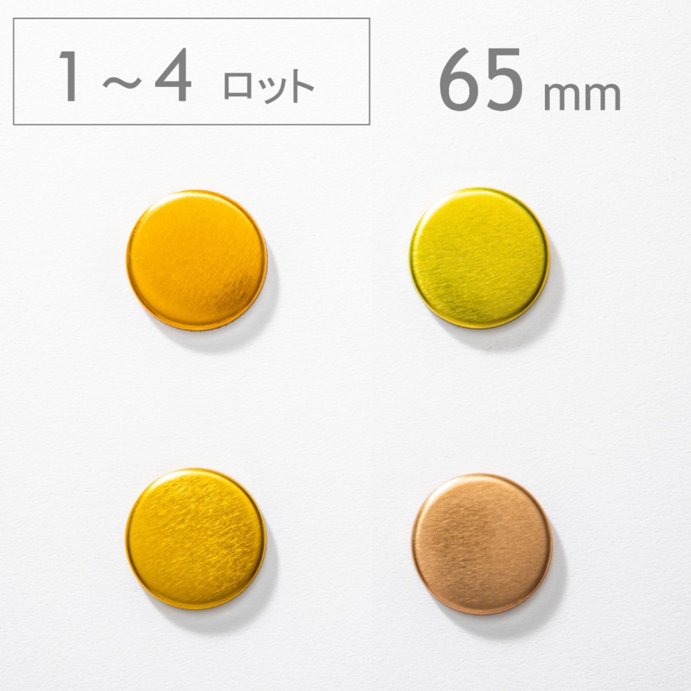 【65mm／丸型】カラー缶バッジパーツ（1,000個セット：＠31.43円）