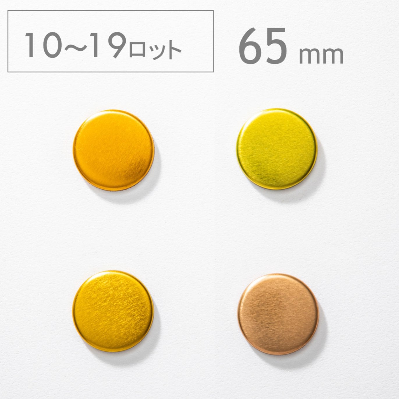 【65mm／丸型】カラー缶バッジパーツ（1,000個セット：＠27.24円）