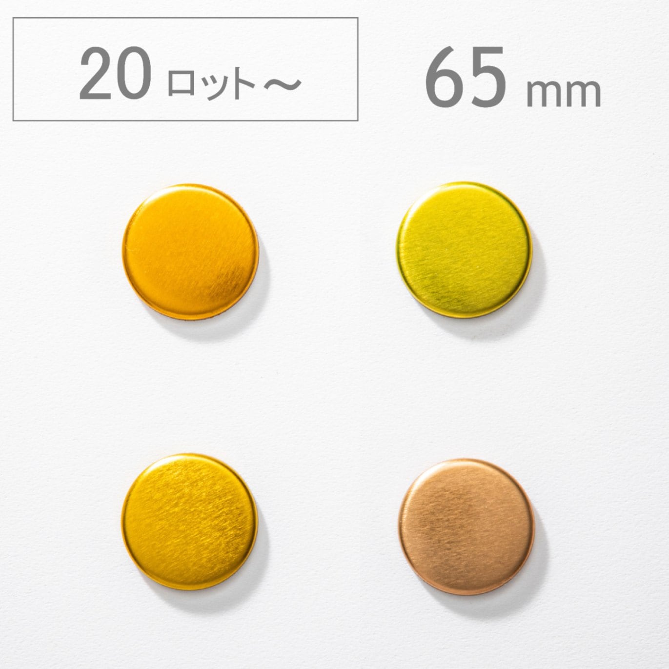 32mm／丸型】カラー缶バッジパーツ（8,000個セット：＠18.47円