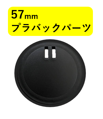 【1000個セット】57mmキーホルダーバックパーツ(@11.75円)