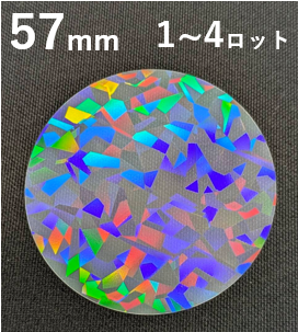 【57mm/丸型】ホログラムフィルム[クリスタル/HP38]（2,000枚セット：@18.60円）