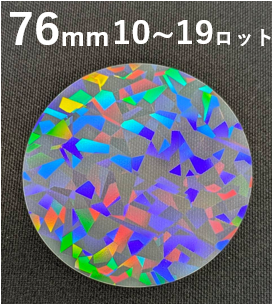 【76mm/丸型】ホログラムフィルム[クリスタル/HP38]（1,000枚セット：@25.41円）