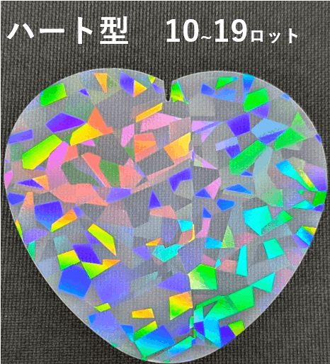 【ハート型】ホログラムフィルム[クリスタル/HP38]（2,000枚セット：@21.50円）