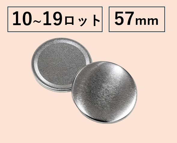 【57mm丸型/2000個セット】フラットタイプ缶バッジパーツセット(@15.99円)