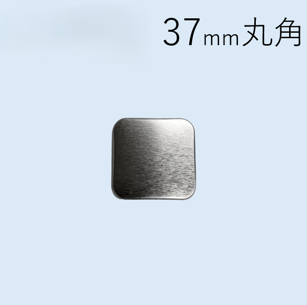 【37x37mm/丸角】缶バッジパーツ(4,000個：@21.19円～)