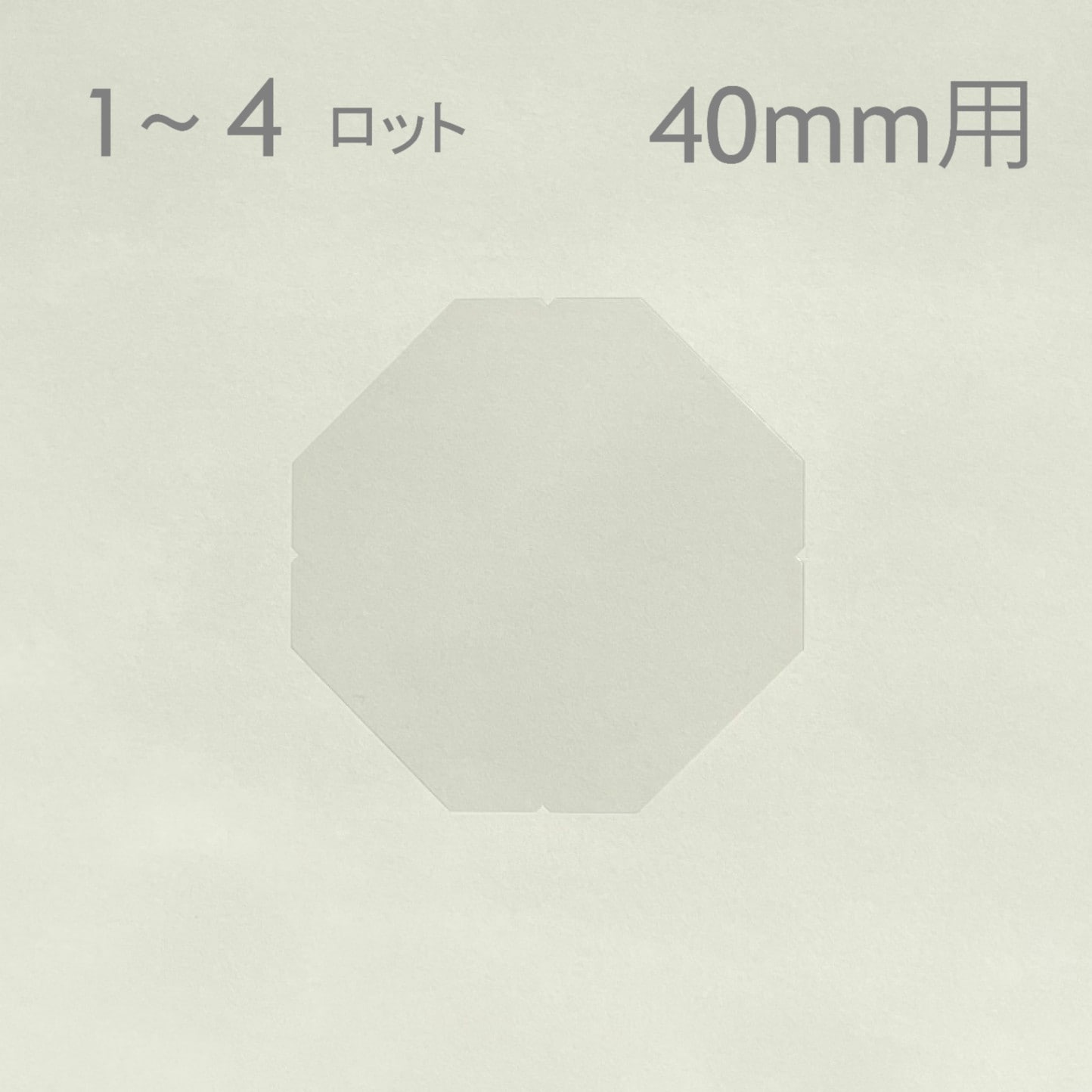 【40ｍｍ/四角】フィルム（5,000枚）@3.54円～