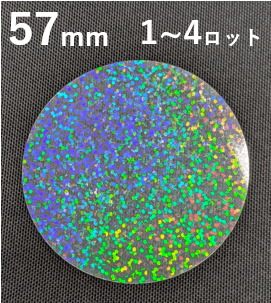 【57mm/丸型】ホログラムフィルム[スノーライト/HP59]（2,000枚）@18.59円～