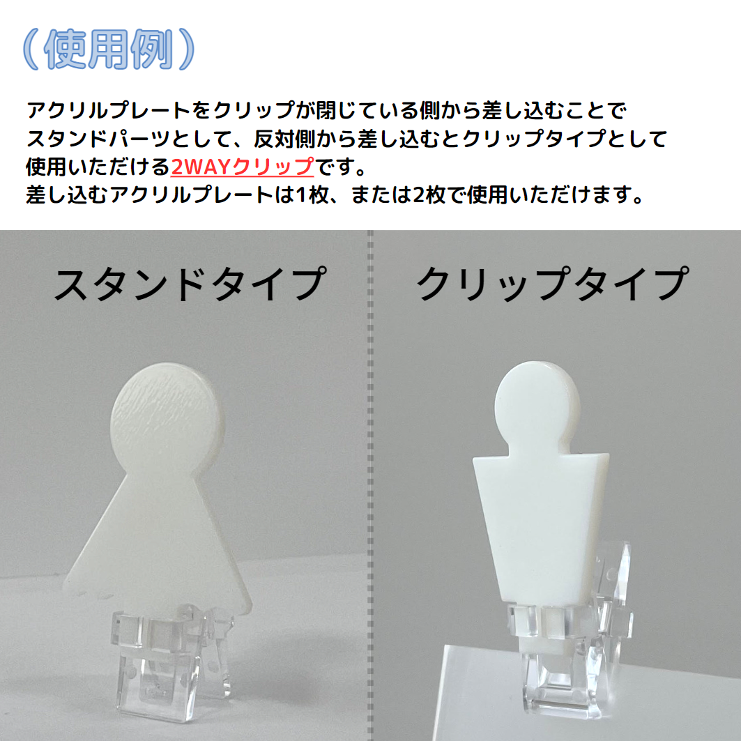 1,000個セット】アクリルスタンドクリップ AS-1Pクリア（@21.45