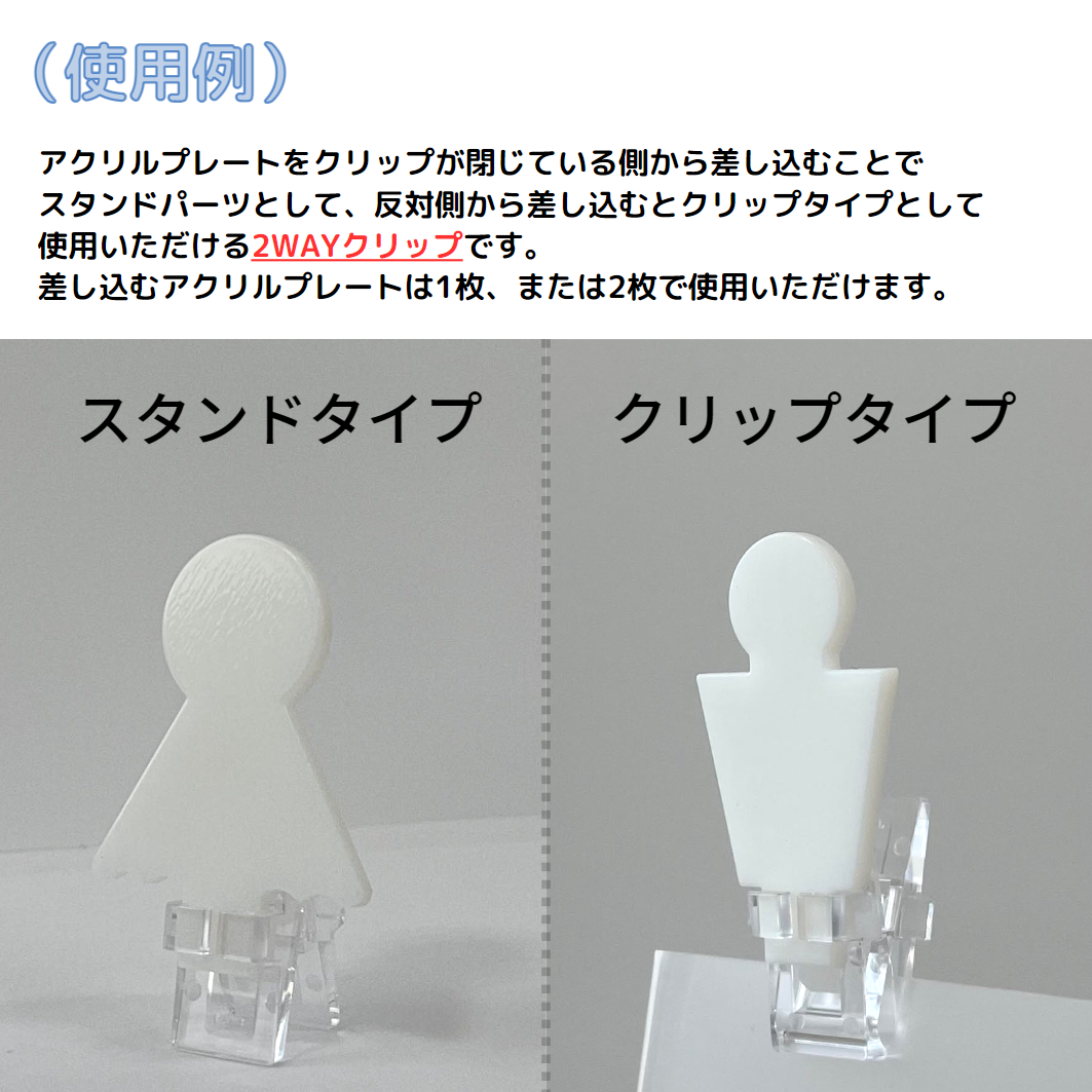 【1,000個セット】アクリルスタンドクリップ AS-1Pクリア（@19.5円／会員割引なし）