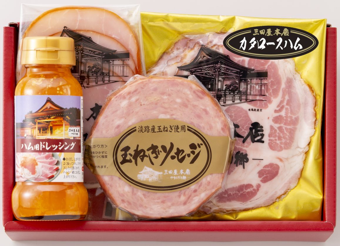 ロースハム詰合せ 【SEY-1】三田屋本店
