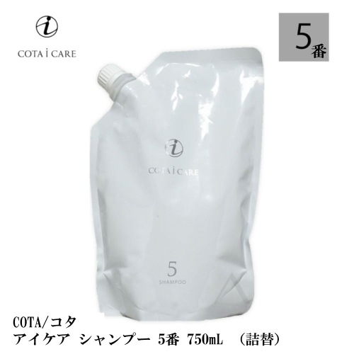 COTA/コタ アイケア シャンプー 5 750mL (詰替） | COTA i CARE (コタ ...