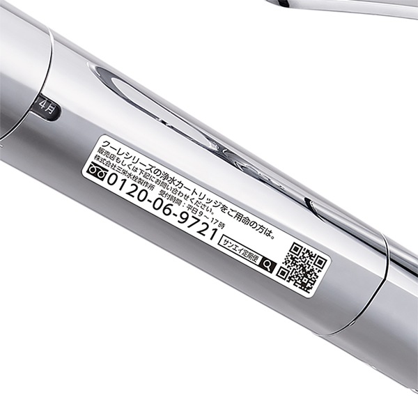 浄水器カートリッジ4本 タカギ カートリッジ JC0096 4本セット