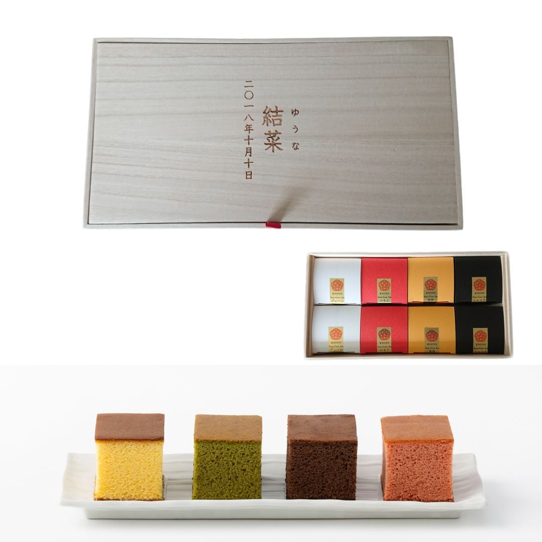 【桐箱に名入れ】[ご出産内祝い] お福分けキューブカステラ8個入り