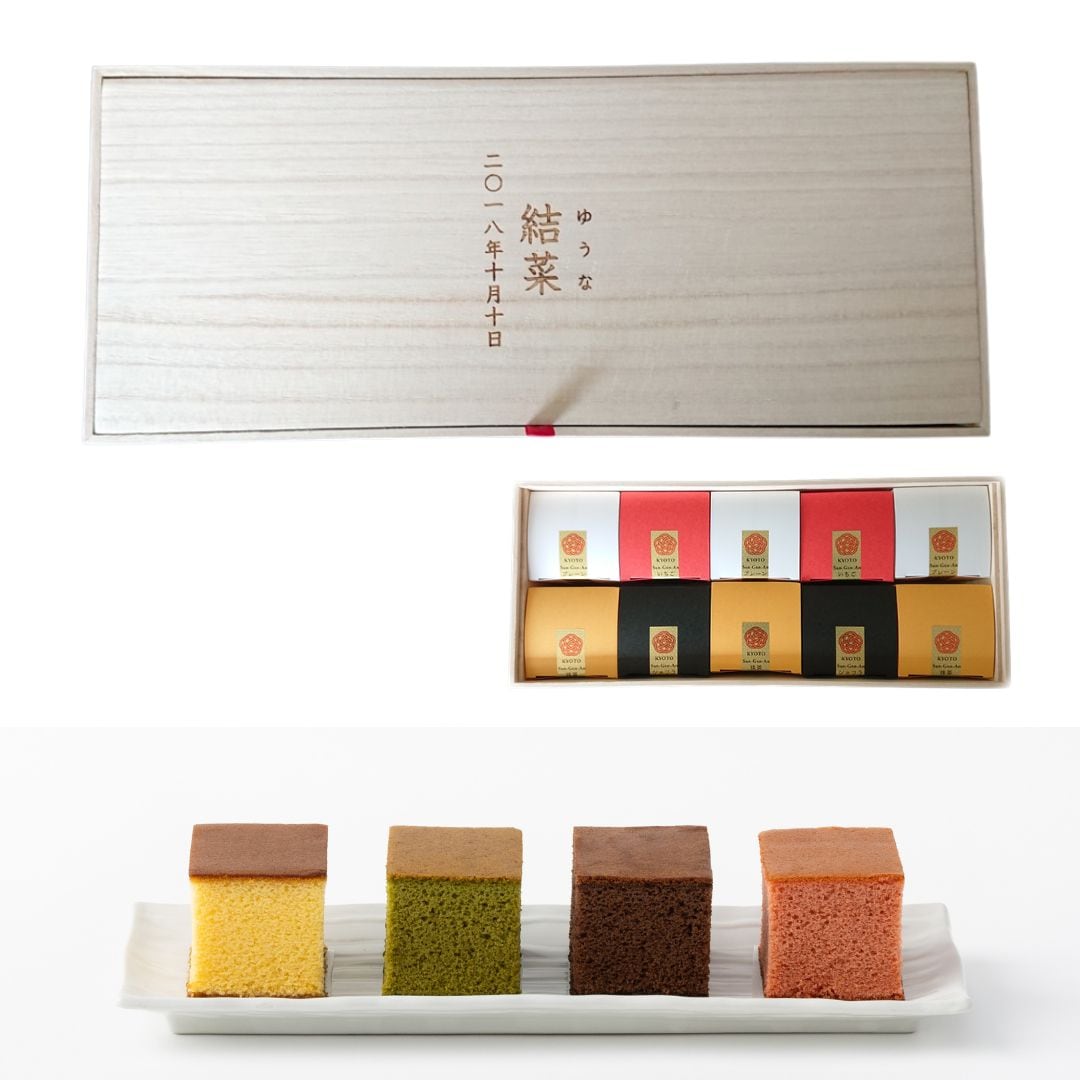 【桐箱に名入れ】[ご出産内祝い] お福分けキューブカステラ10個入り