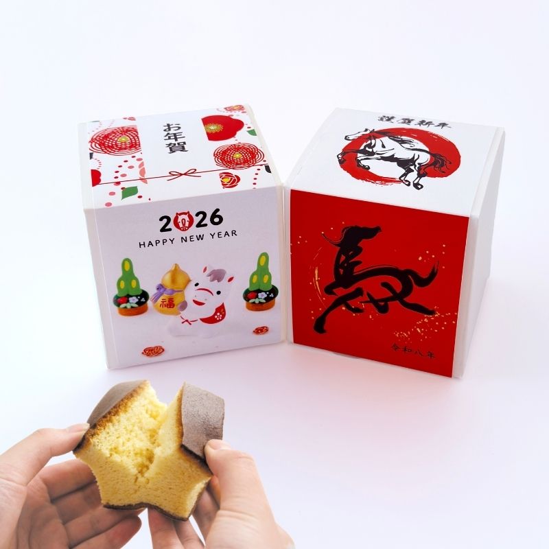 2026干支キューブカステラ/プレーン
