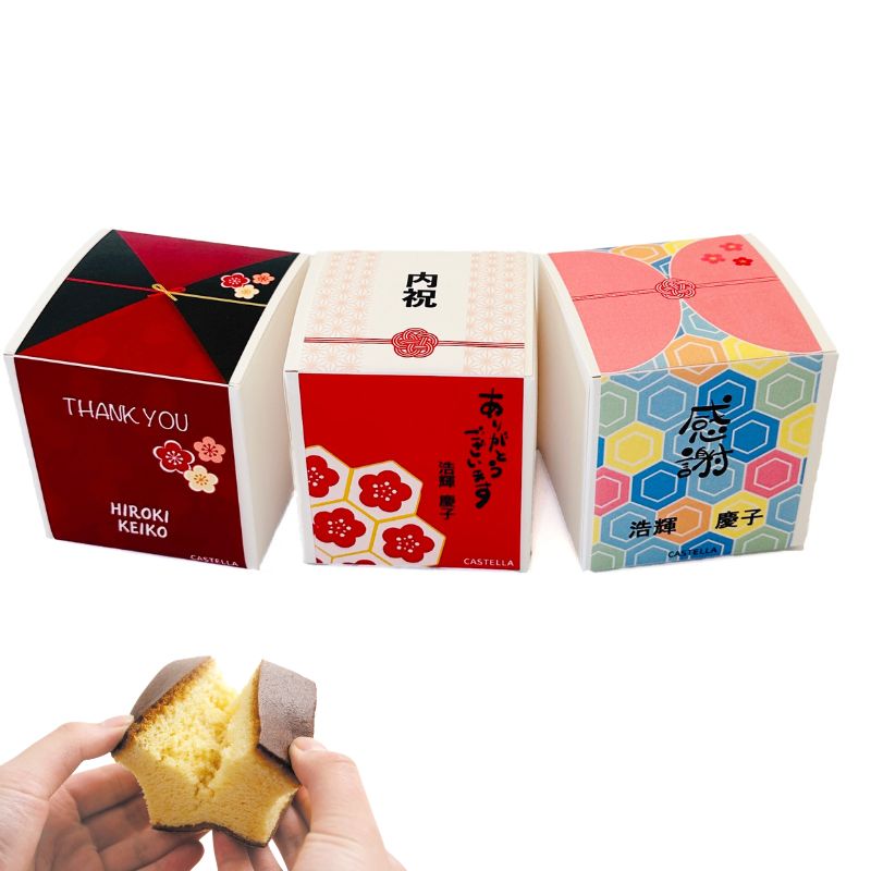 【名入れ】御祝 キューブカステラ１個/プレーン