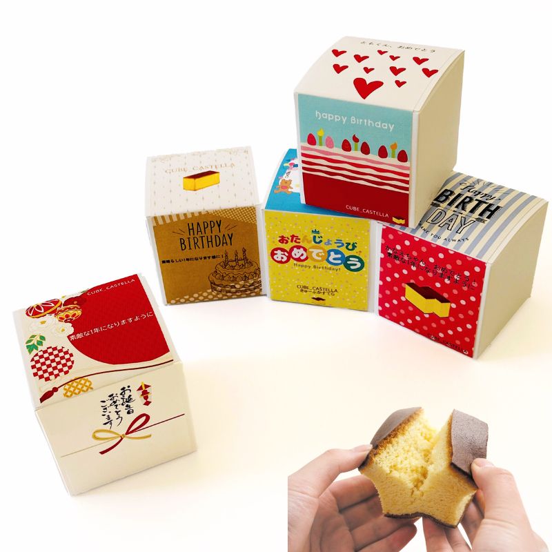 【名入れ】お誕生日 キューブカステラ１個/プレーン