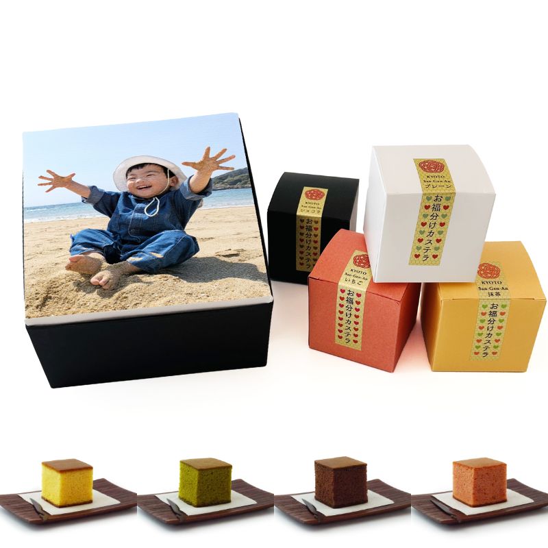 【敬老の日】キャンバスプリント キューブカステラ4個/三源庵WEB限定価格/