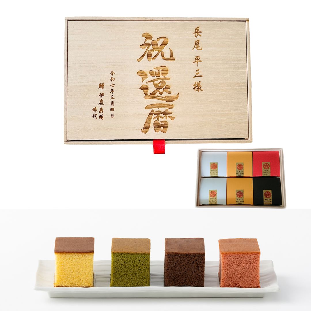 【桐箱に名入れ】[祝寿] キューブカステラ6個入り