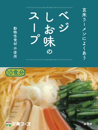 べジしお味のスープ 9g×10個入　