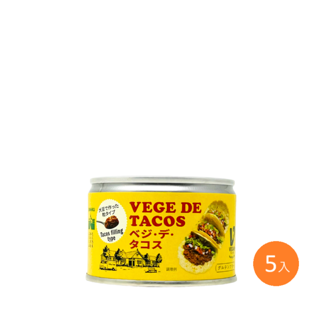 【25%off 予約販売 送料無料】次世代タコパはコレで決まり！ ベジ・デ・タコス 5缶セット　(＊他商品との同梱不可)
