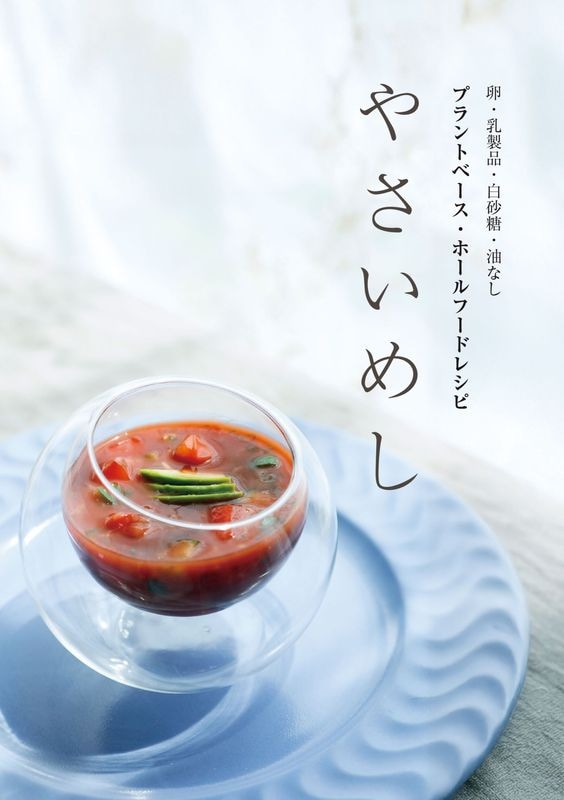 やさいめし