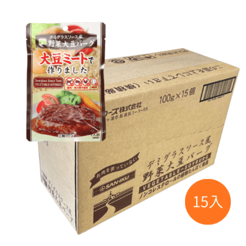 【ケース】デミグラスソース風野菜大豆バーグ 100g 15個入