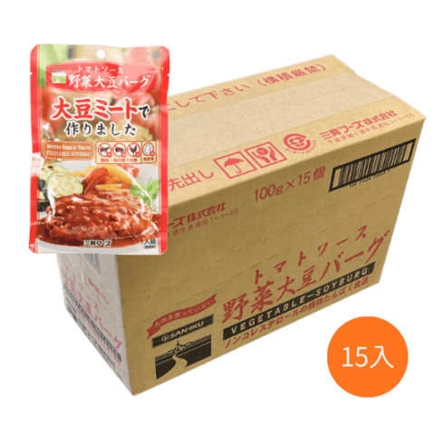 【ケース】トマトソース風野菜大豆バーグ 100g 15個入