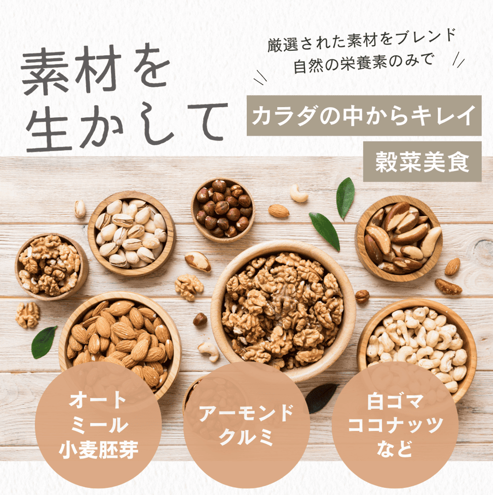 玄米グラノーラ(業務用) 1kg｜セレクトショップ三育ベジライフ
